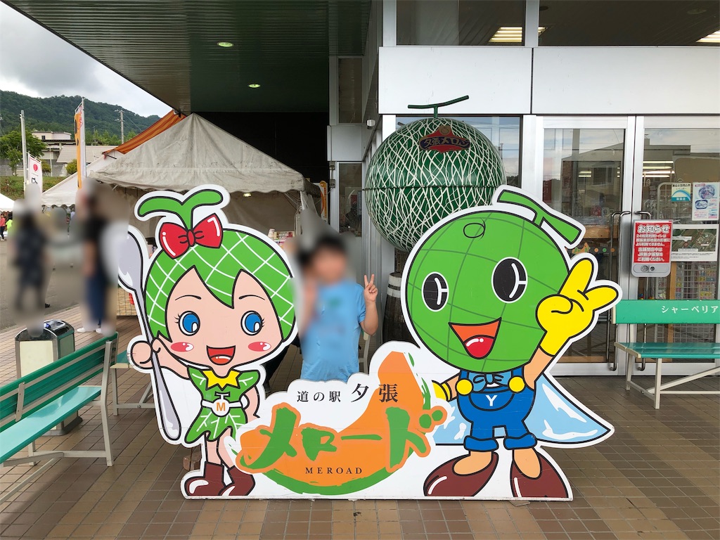 f:id:chiki-chiki_odekake:20190914085740j:image f:id:chiki-chiki_odekake:20190914085740j:image