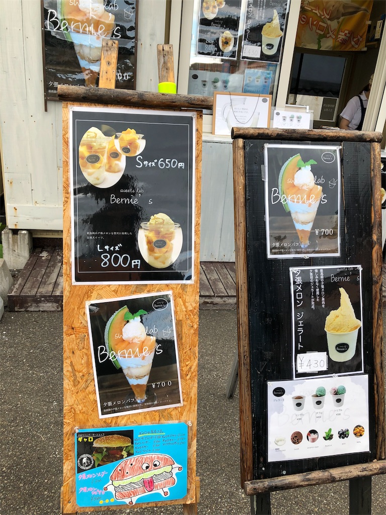 f:id:chiki-chiki_odekake:20190914085751j:image f:id:chiki-chiki_odekake:20190914085751j:image