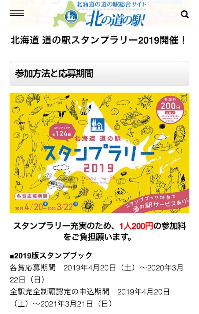 f:id:chiki-chiki_odekake:20190915003345j:image f:id:chiki-chiki_odekake:20190915003345j:image