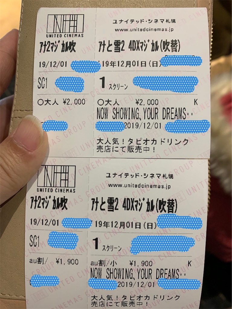 f:id:chiki-chiki_odekake:20191207120103j:image