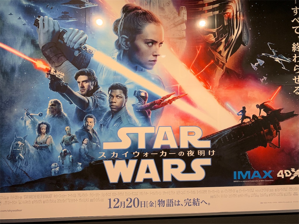 f:id:chiki-chiki_odekake:20191207120142j:image