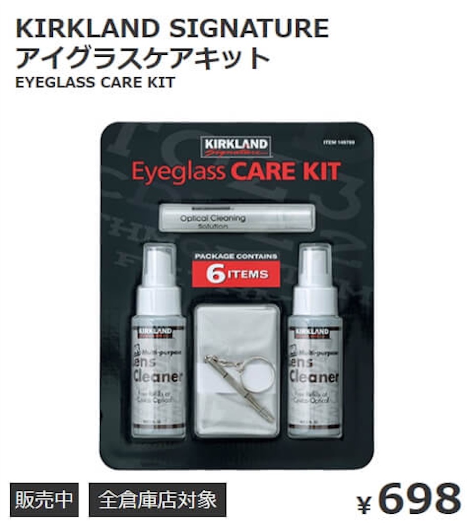 f:id:chiki-chiki_odekake:20191208100503j:image