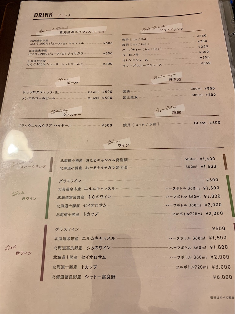 f:id:chiki-chiki_odekake:20200111152403j:image