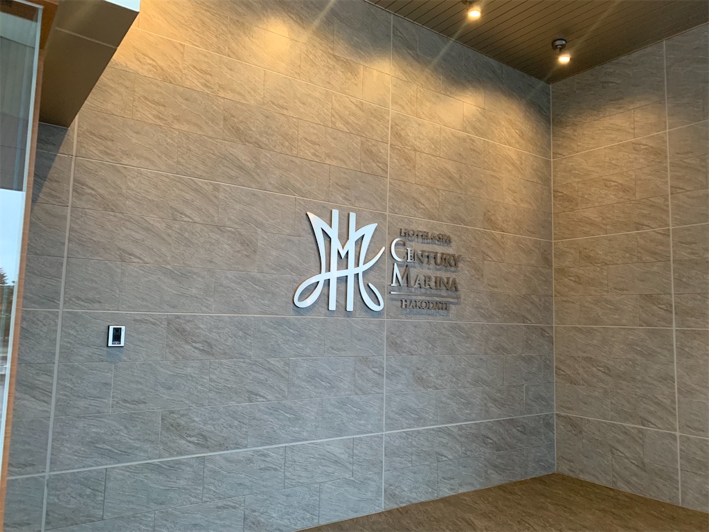 f:id:chiki-chiki_odekake:20200119165405j:image