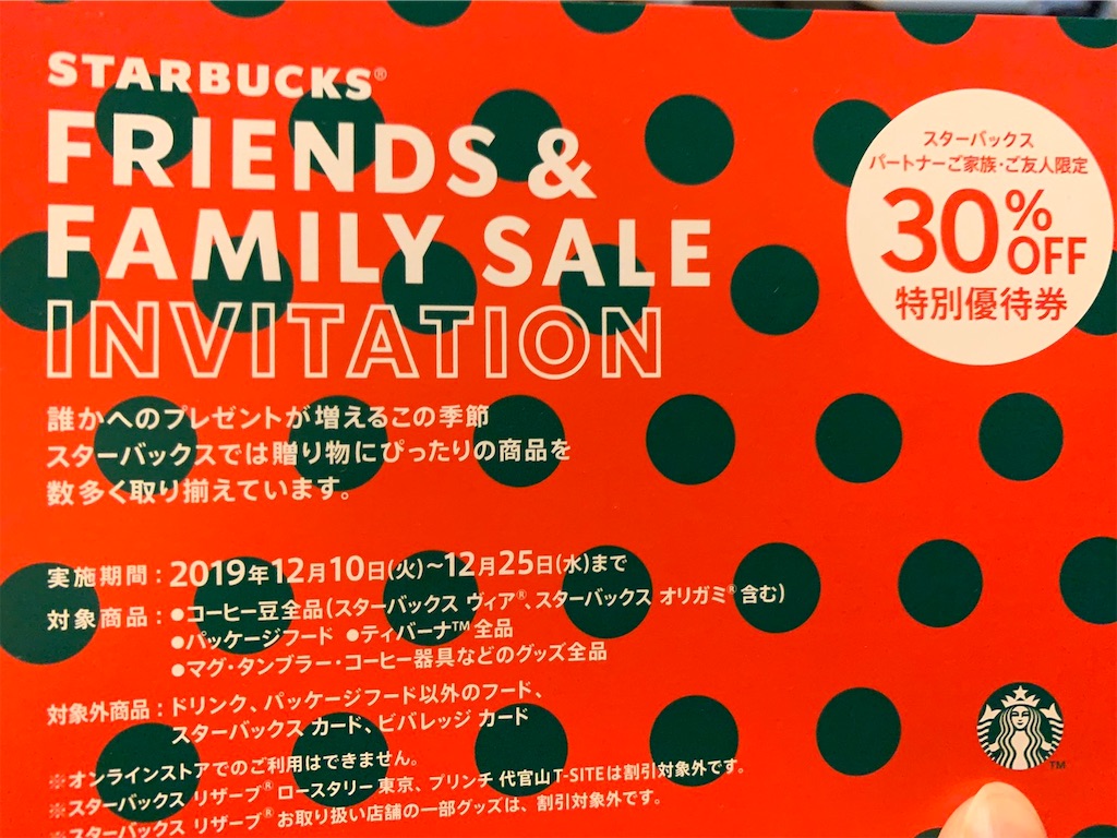 f:id:chiki-chiki_odekake:20200122231337j:image