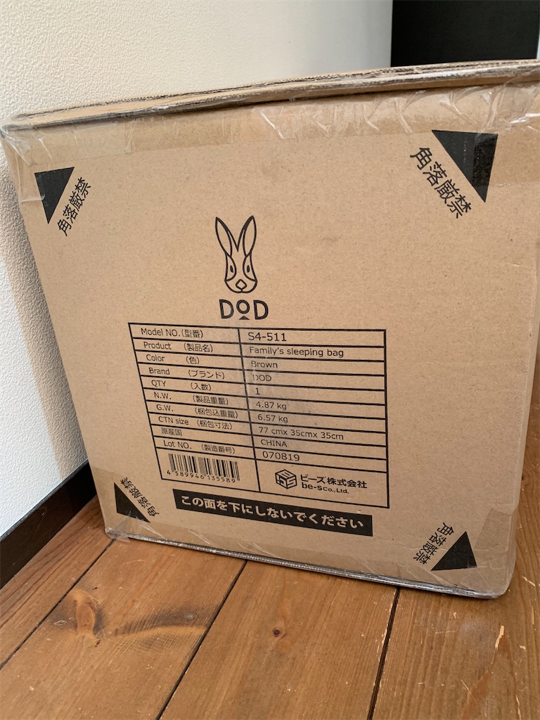 DOD我が家のシュラフ】欲しかったシュラフが届きました❣️DOD初