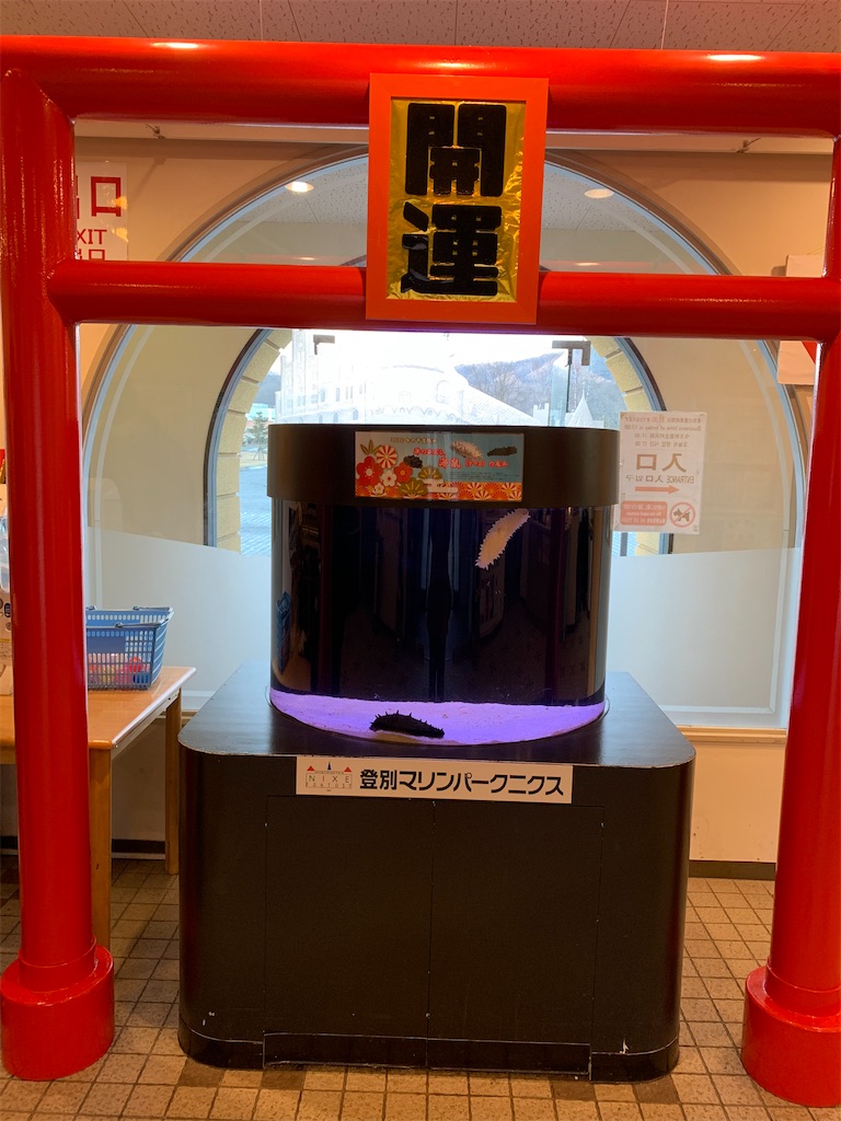 f:id:chiki-chiki_odekake:20200430100122j:image f:id:chiki-chiki_odekake:20200430100122j:image