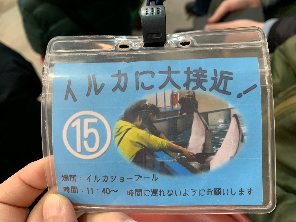 f:id:chiki-chiki_odekake:20200430125548j:image f:id:chiki-chiki_odekake:20200430125548j:image