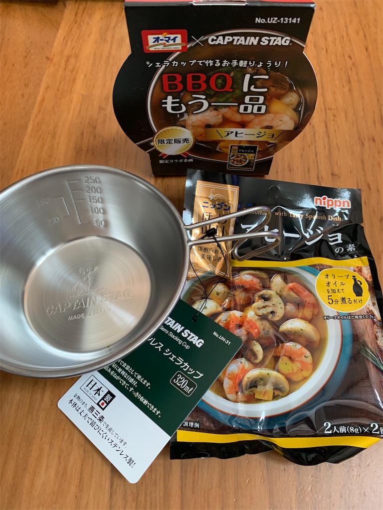 f:id:chiki-chiki_odekake:20200711225243j:image