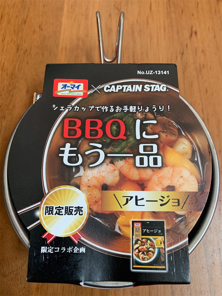 f:id:chiki-chiki_odekake:20200711225245j:image