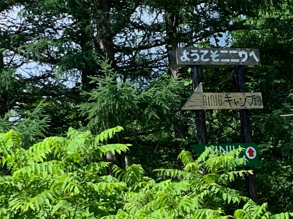 f:id:chiki-chiki_odekake:20200830223458j:image f:id:chiki-chiki_odekake:20200830223458j:image