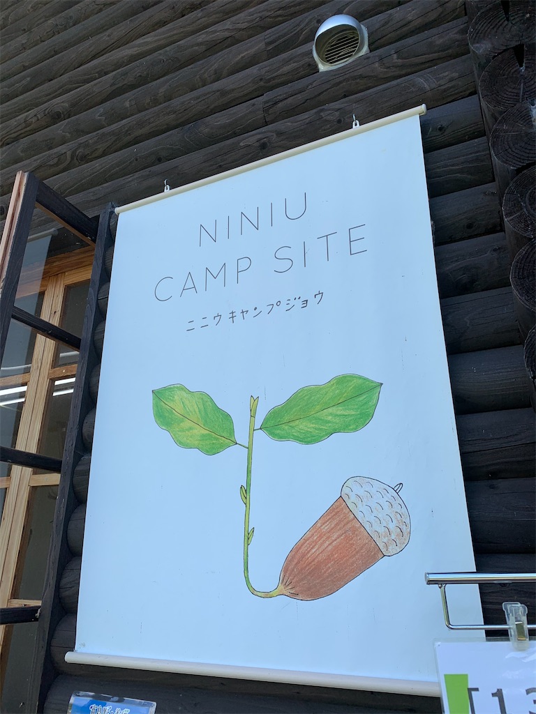 f:id:chiki-chiki_odekake:20200830224252j:image f:id:chiki-chiki_odekake:20200830224252j:image