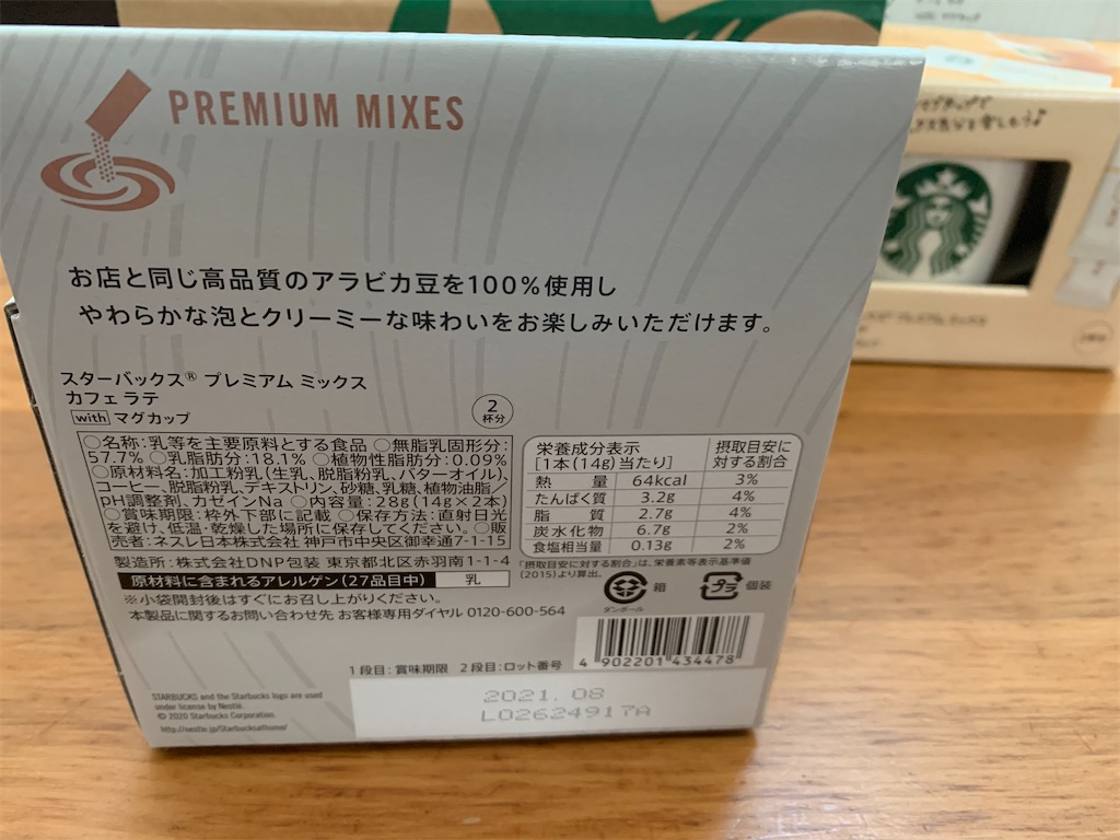 f:id:chiki-chiki_odekake:20201103230746j:image