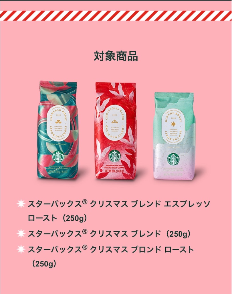 Starbucks スターバックス クリスマスホリデープレゼント第1弾のキャニスター缶がかわいい オンライン11 1 店舗11 11スタートです ちきちきのおでかけ日記