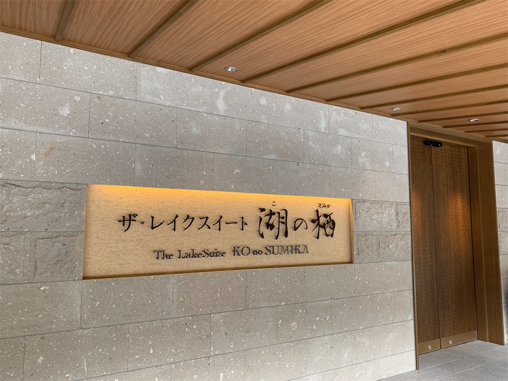 f:id:chiki-chiki_odekake:20201129232506j:image f:id:chiki-chiki_odekake:20201129232506j:image