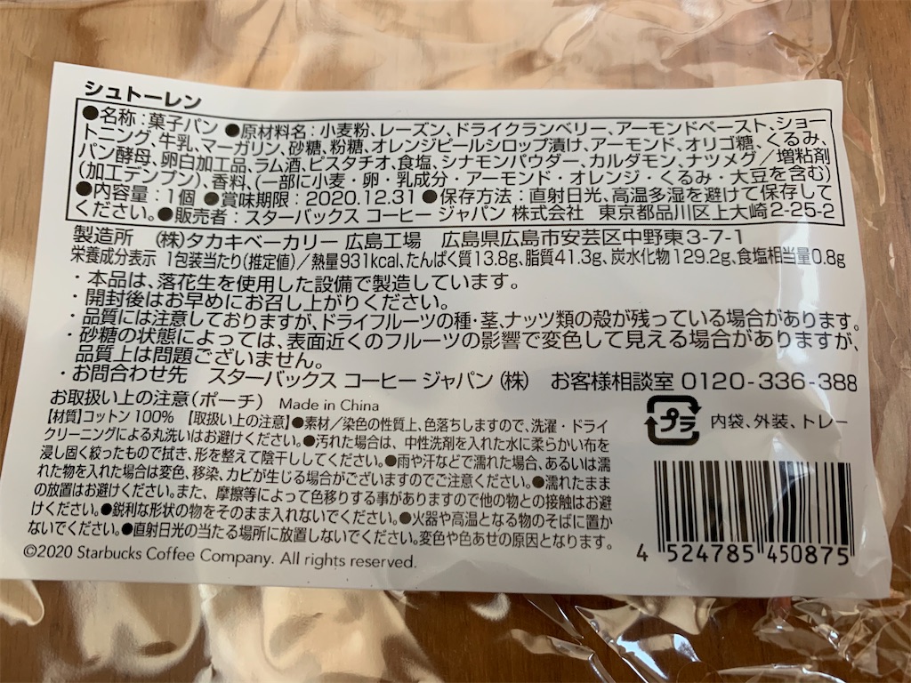 f:id:chiki-chiki_odekake:20201218221731j:image f:id:chiki-chiki_odekake:20201218221731j:image