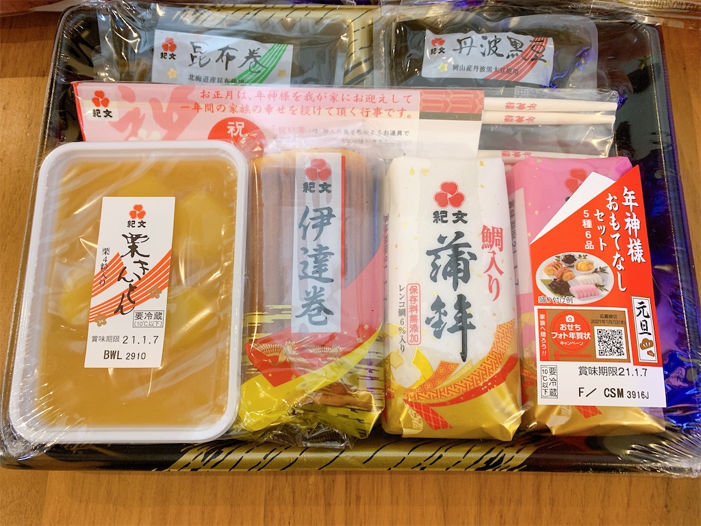 コストコで購入した材料でおせち作り 既製品 手作り2品で簡単におせちを作りました ちきちきのおでかけ日記 コストコで購入した材料でおせち作り 既製品 手作り2品で簡単におせちを作りました ちきちきのおでかけ日記