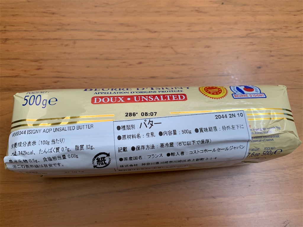 f:id:chiki-chiki_odekake:20210212232435j:image