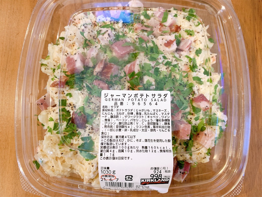 f:id:chiki-chiki_odekake:20210610195826j:image