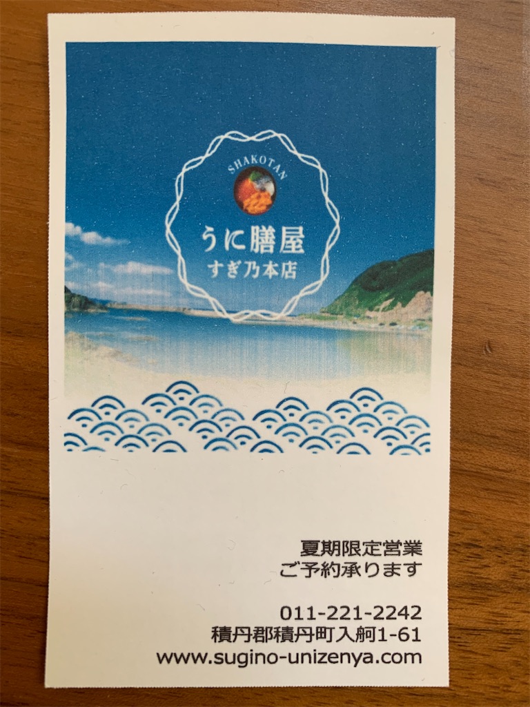 f:id:chiki-chiki_odekake:20210719181733j:image f:id:chiki-chiki_odekake:20210719181733j:image