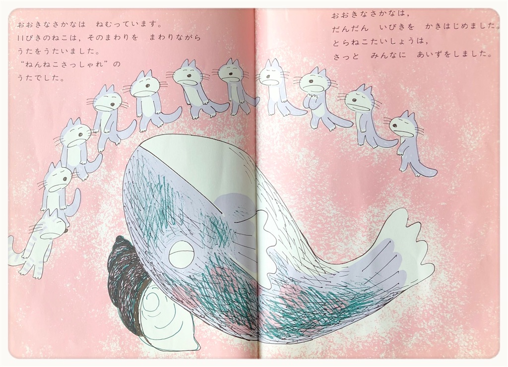 読み聞かせ 11ぴきのねこ おもしろたのしくやってみよう！ CHIKIらく日記