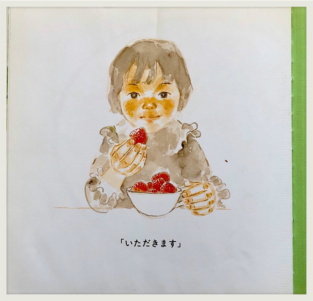 読み聞かせのコツ いちご 声でどんな甘さなのかを表現 Chikiらく日記