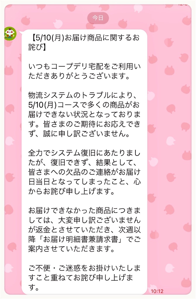 f:id:chiki-no3:20210510135303j:image