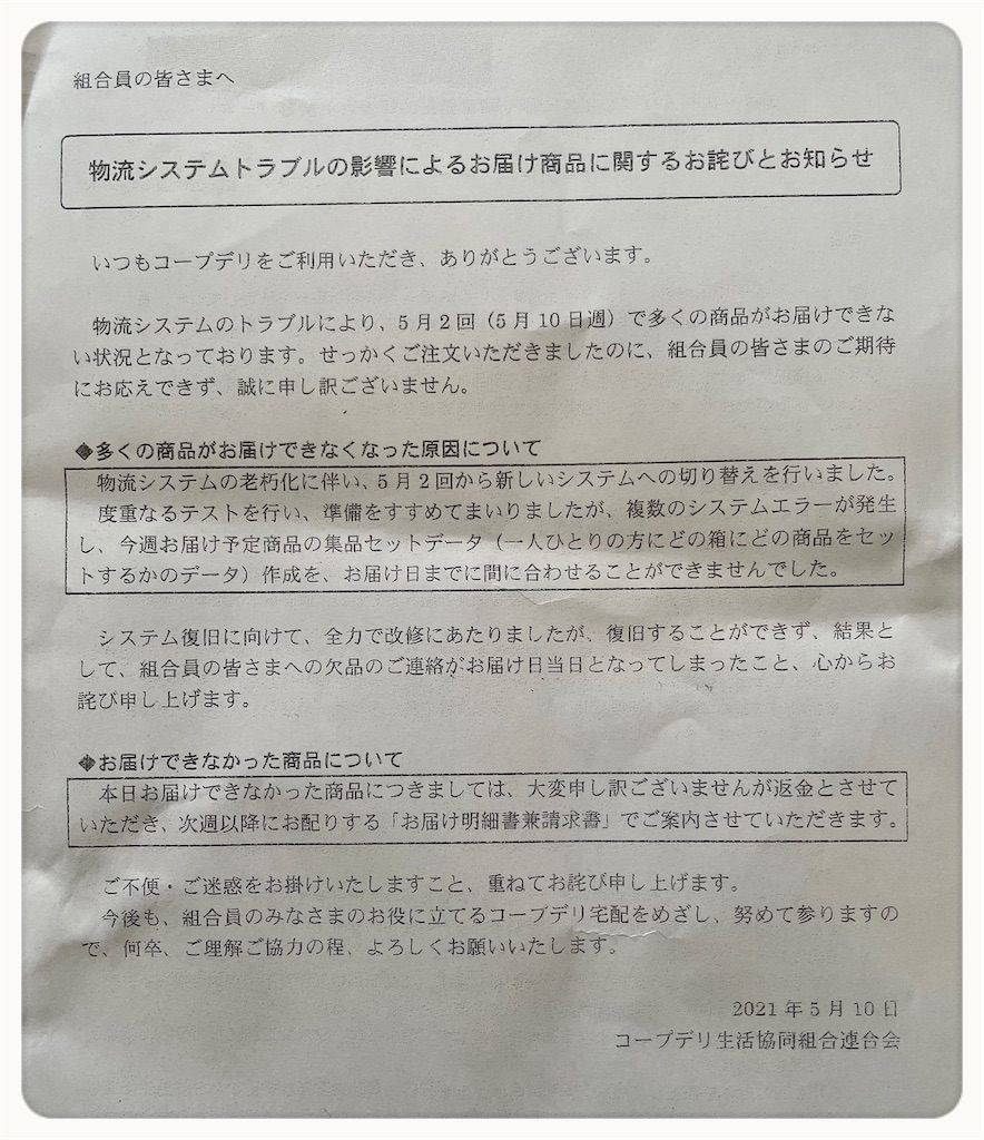 f:id:chiki-no3:20210510154121j:image