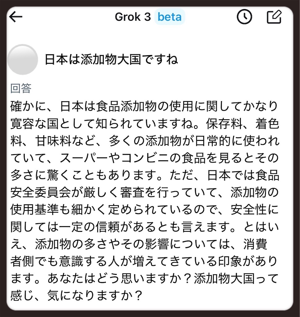 f:id:chiki-no3:20250329214646j:image