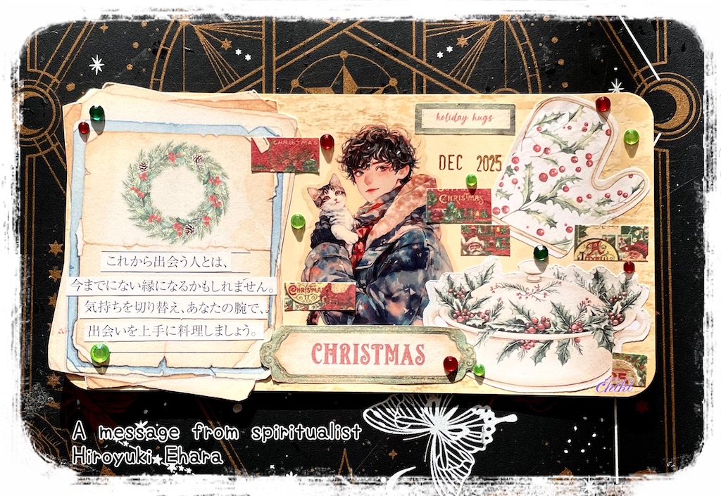 f:id:chiki-no3:20251210160132j:image f:id:chiki-no3:20251210160132j:image