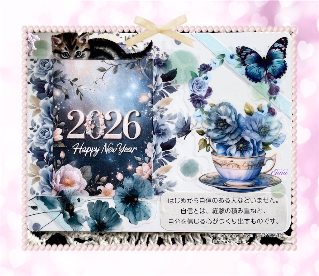 f:id:chiki-no3:20251229150304j:image