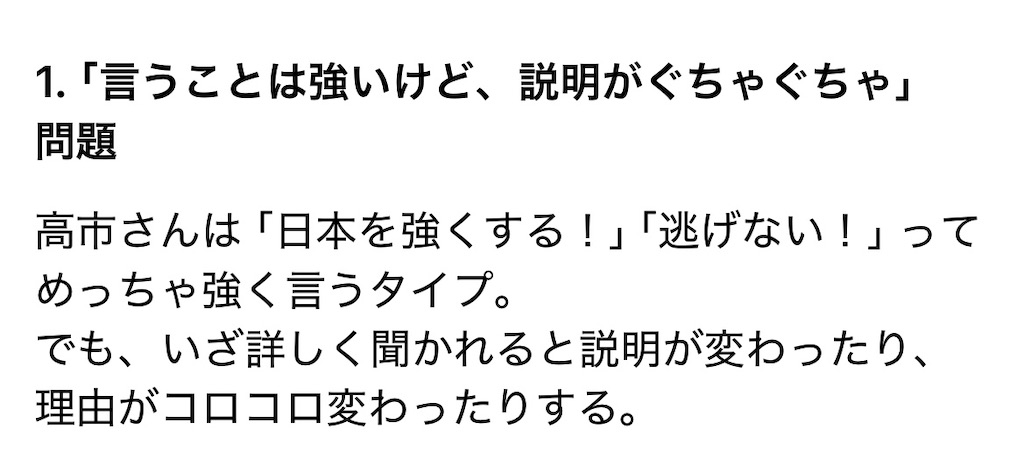 f:id:chiki-no3:20260219174815j:image f:id:chiki-no3:20260219174815j:image