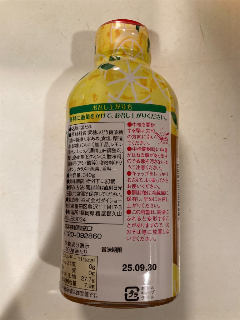 f:id:chikichikichiki:20241106195437j:image