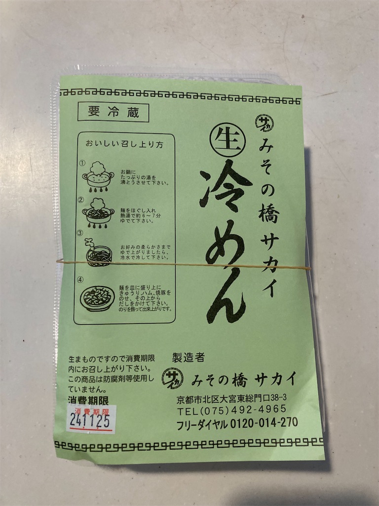 f:id:chikichikichiki:20241124144005j:image