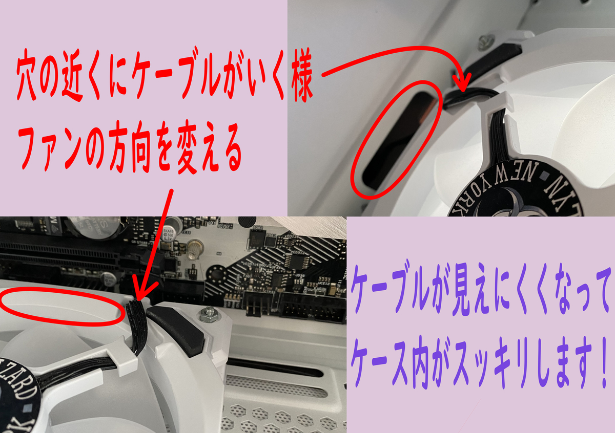 🔰アラフィフおばさん自作PCに挑戦！！ ファン＆水冷クーラー