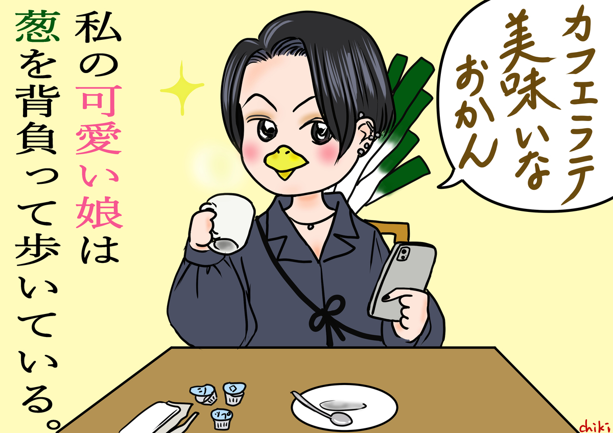 f:id:chikixxx:20220210224522j:plain