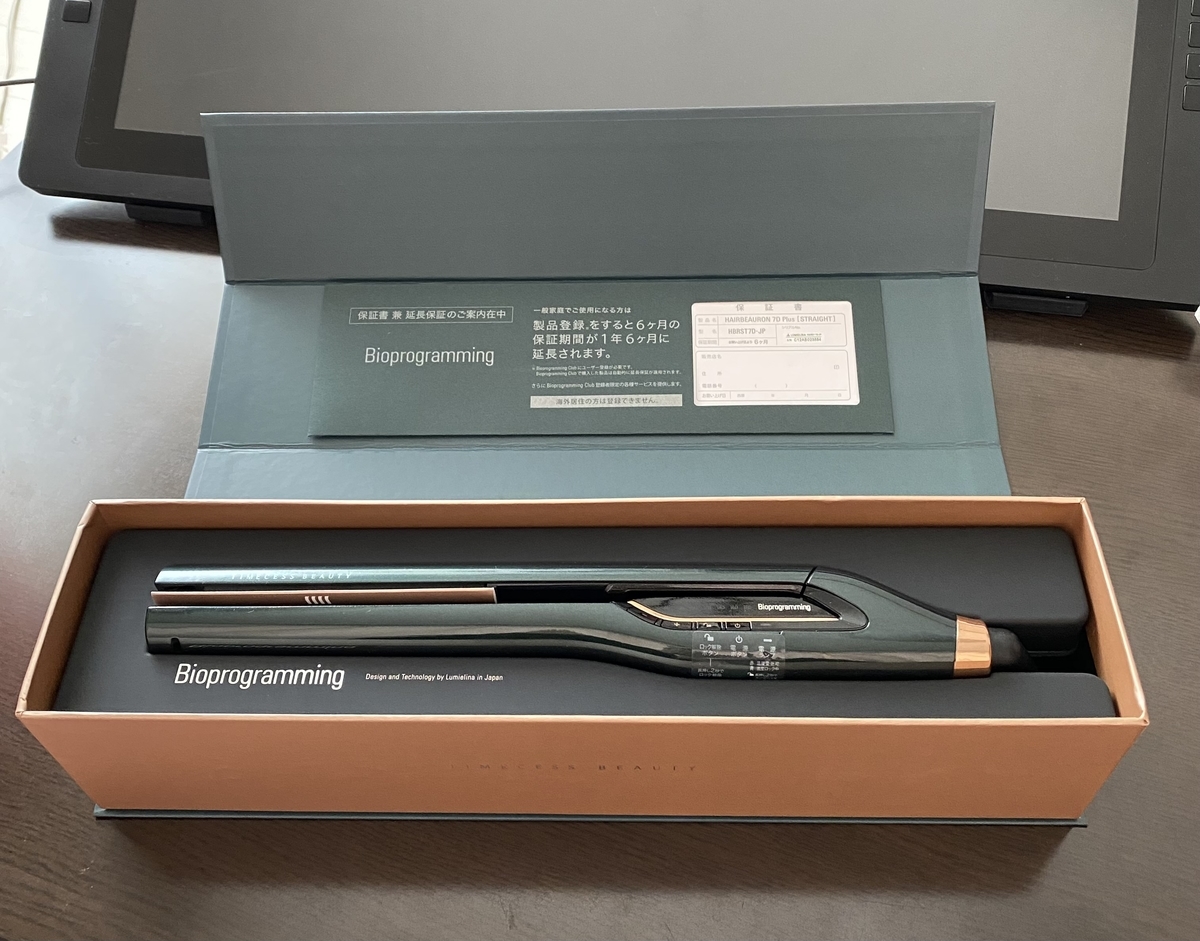 お値下げ！❤️ヘアビューロン❤️ ヘアビューロンストレート