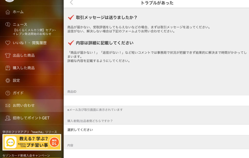 メルカリ 発送した商品が破損 そんな時はどうする メルカリ便利用で即日の神対応 ディズニー好き陸マイラーchikochikorinのブログ