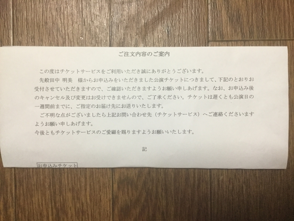 f:id:chikochikorin:20180630231224j:plain