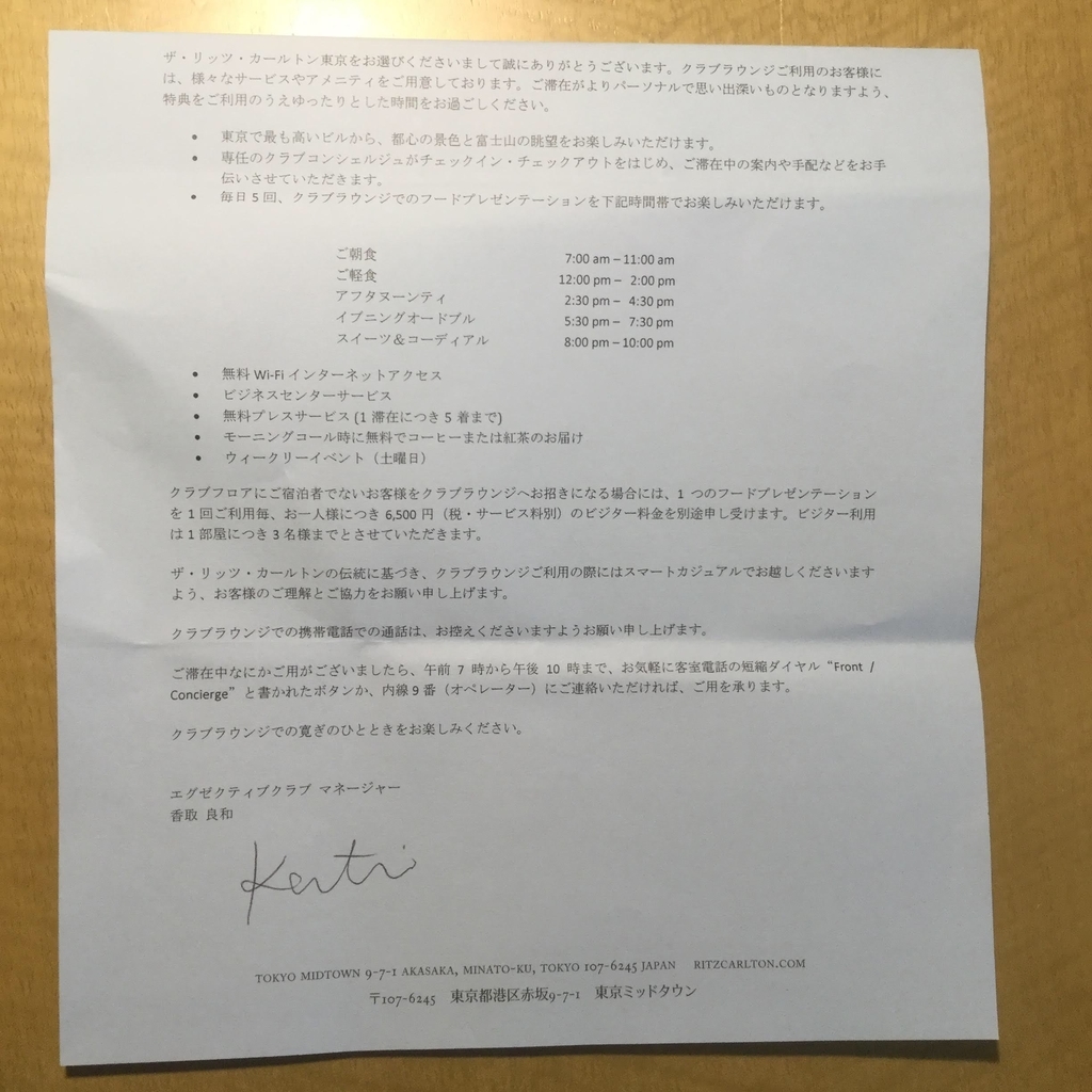 f:id:chikochikorin:20181022225835j:plain