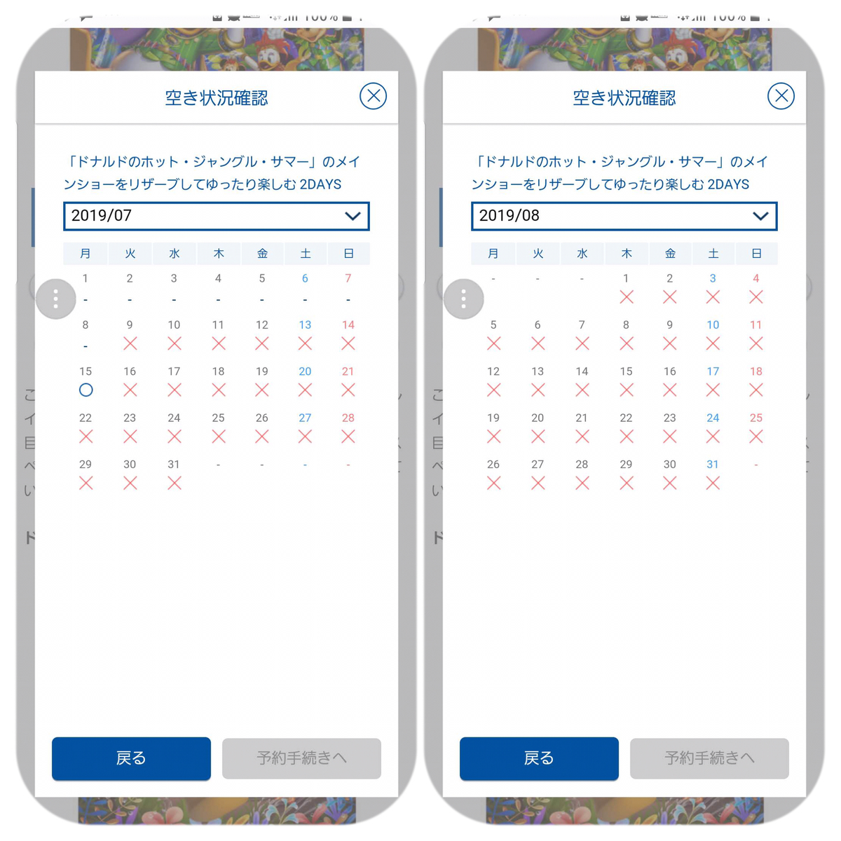 f:id:chikochikorin:20190411090411j:plain f:id:chikochikorin:20190411090411j:plain