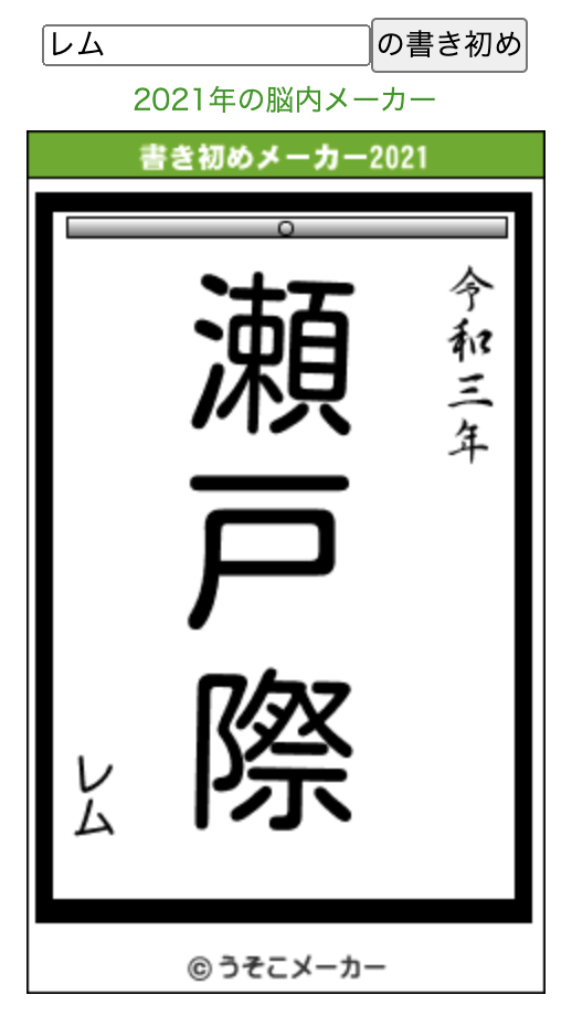 f:id:chikojirou:20210108212315p:plain
