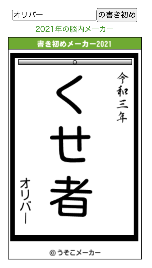 f:id:chikojirou:20210108212319p:plain