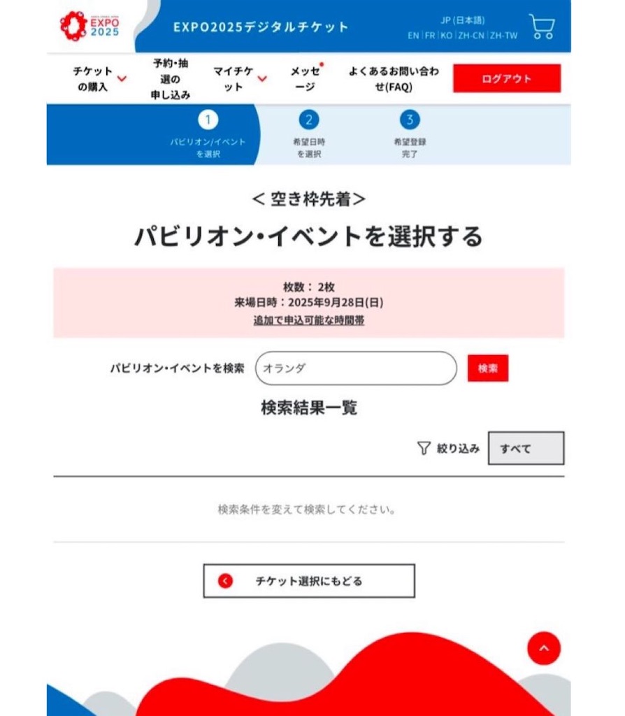 f:id:chikotam:20250927030834j:image