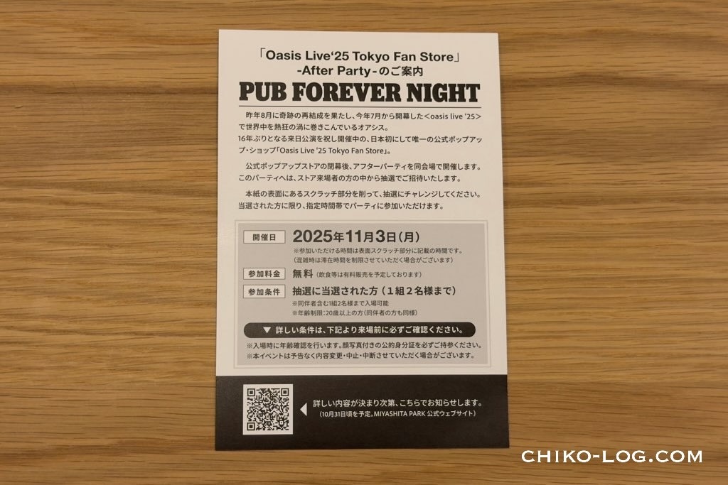 f:id:chikotam:20251019204943j:image