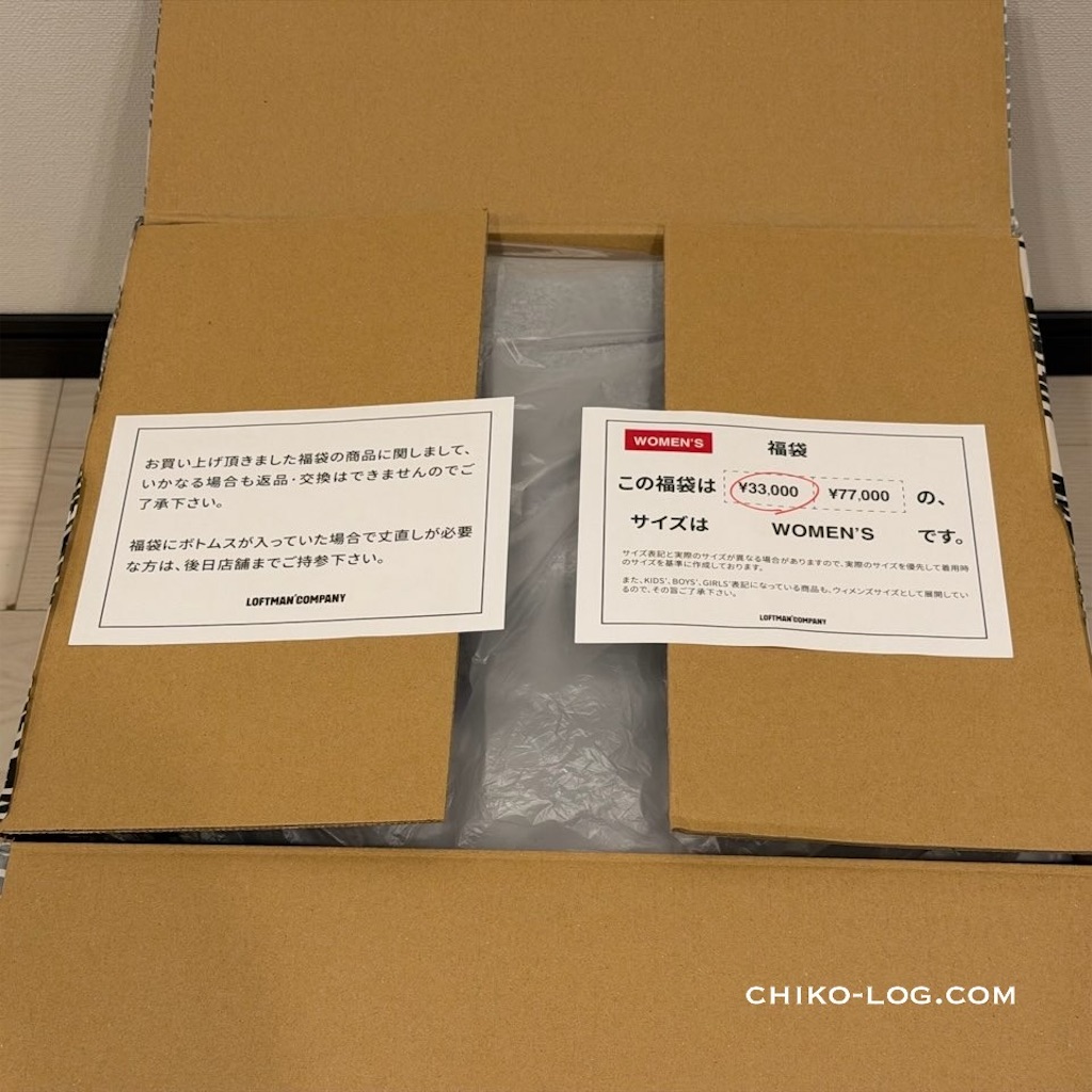 LOFTMAN　福袋　M-L　開封済み ロフトマン福袋2026レディース開封レポ！中身、総額、サイズ感など紹介