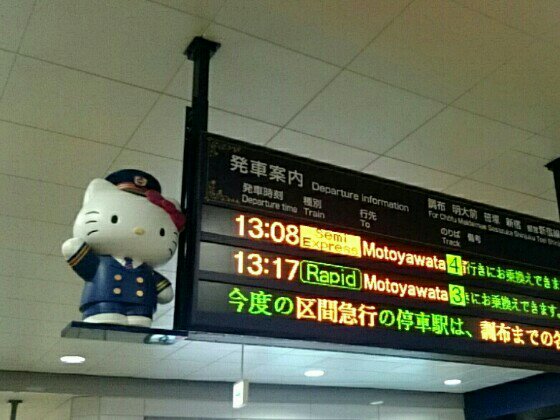 京王多摩センター駅　電光掲示板