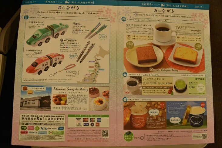 北海道新幹線 機内販売