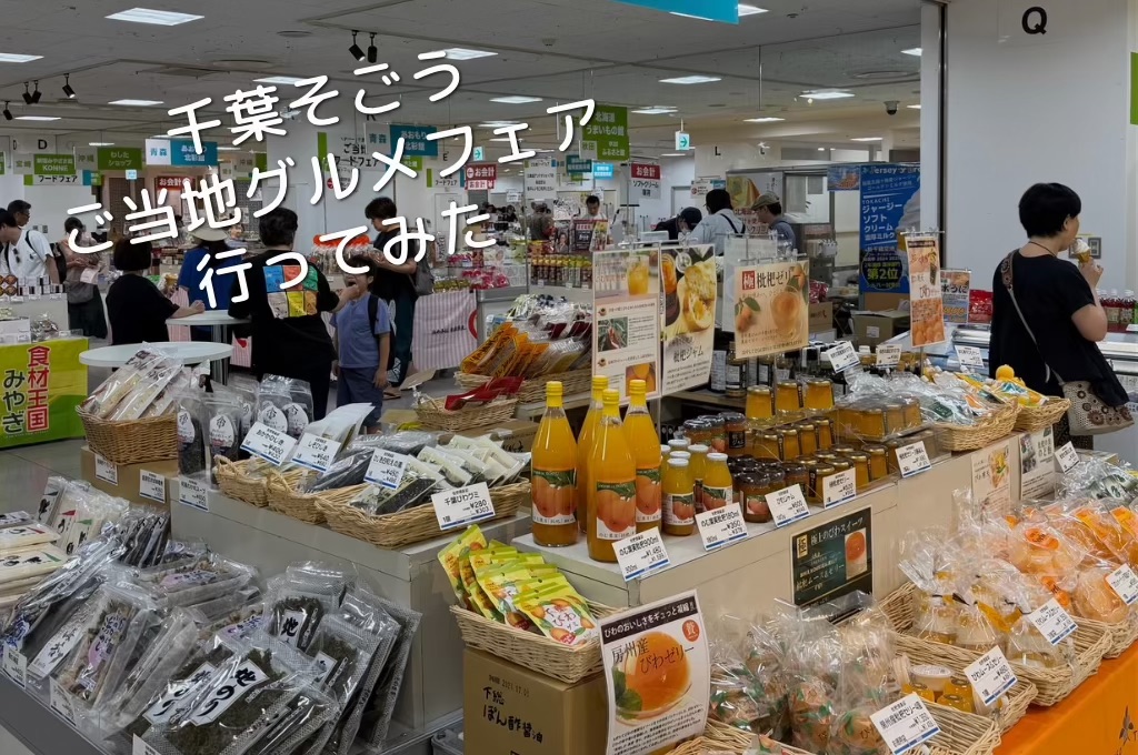 f:id:chikotam:20260808121542j:image f:id:chikotam:20260808121542j:image