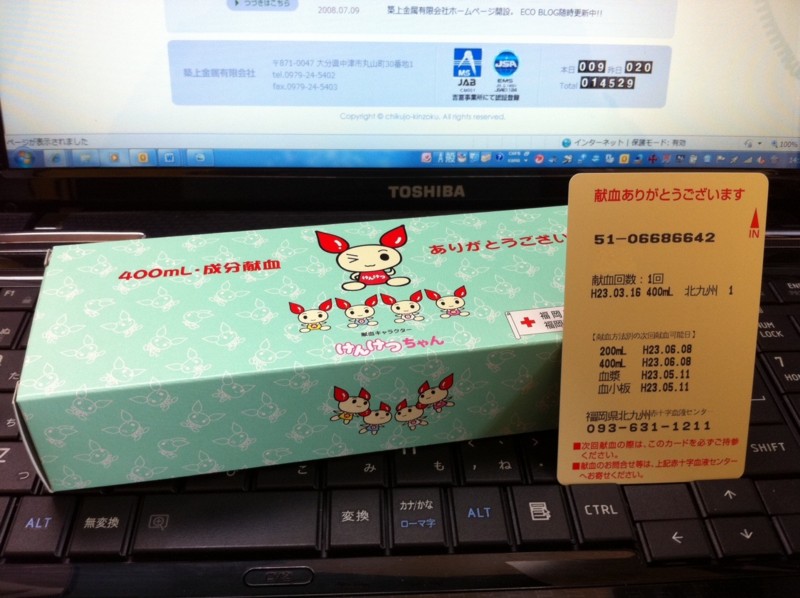 f:id:chikujo-k:20110316145011j:image